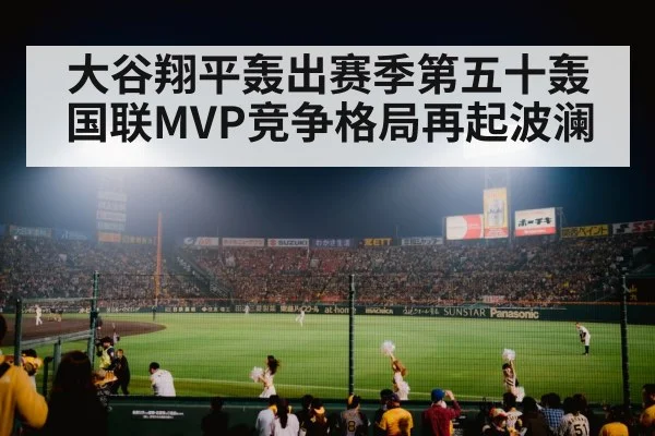 baseball stadium night game crowd